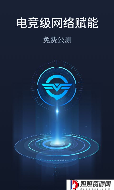 奇游加速器旧版本