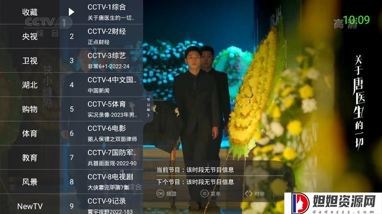 超级itv纯净版