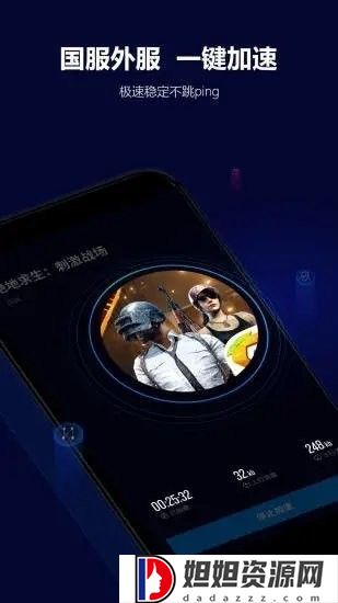 玲珑加速器免费版