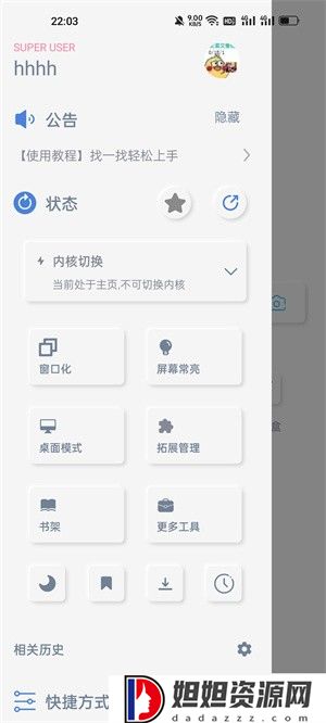 雨见浏览器最新版