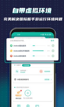 ourplay加速器官网版