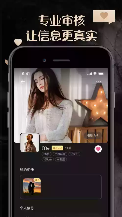 他圈app