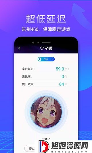 游帮帮加速器官网版