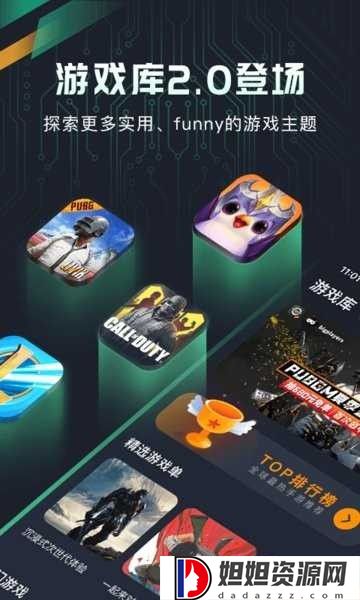 奇游加速器下载官网版