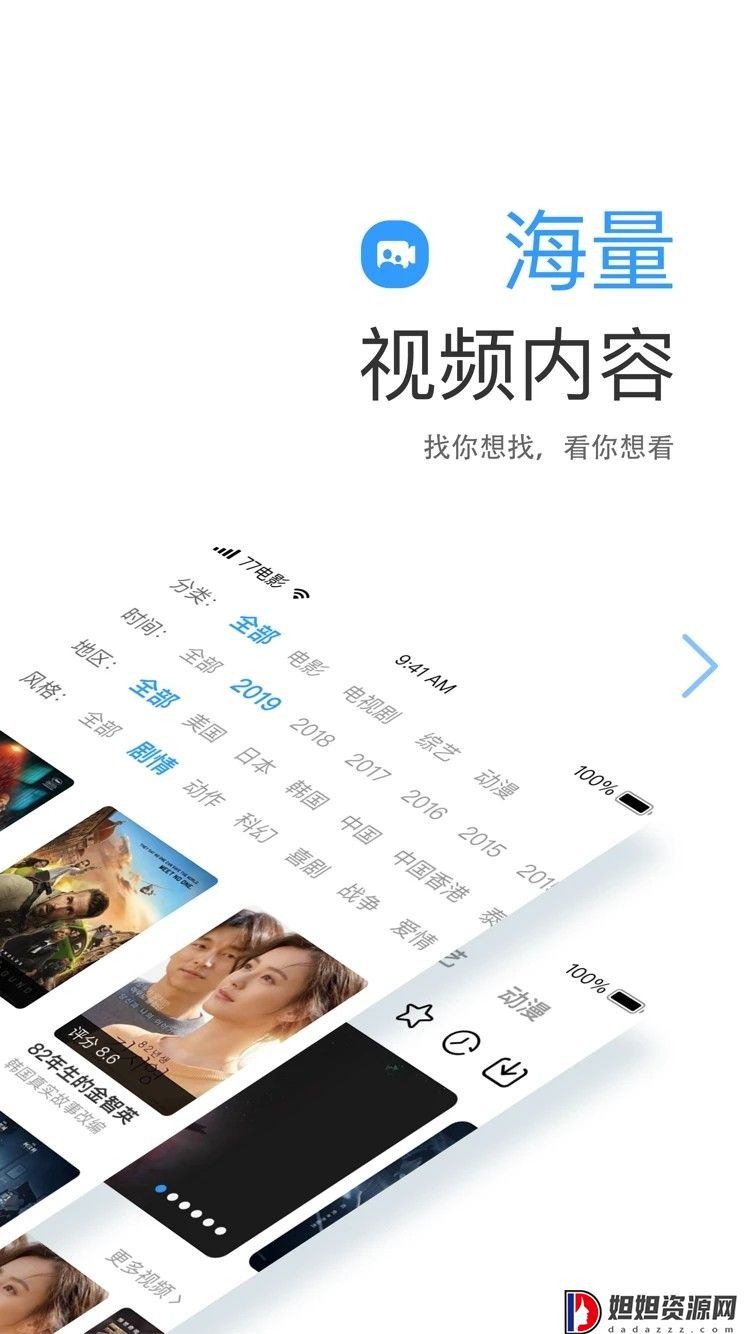 七七影视大全2024版