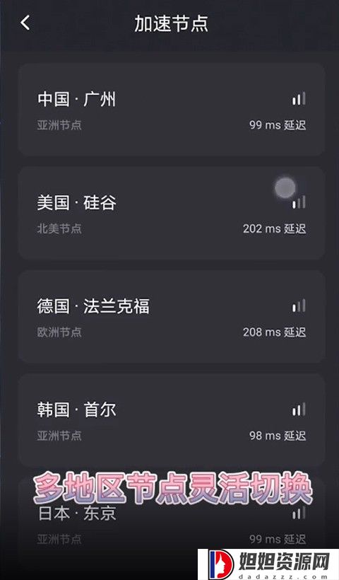 tap加速器最新版