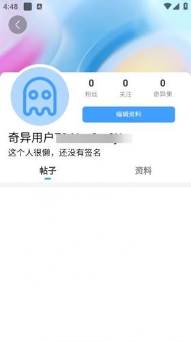 奇异社区官方正版
