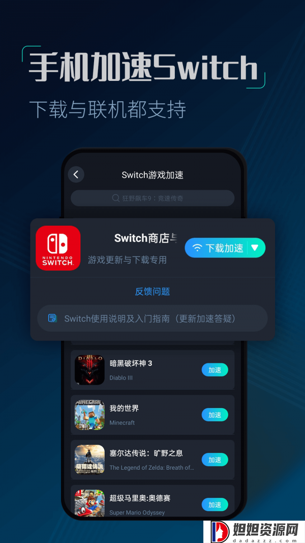 cc加速器永久vip版