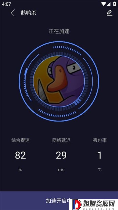 99加速器最新版