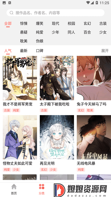 歪歪漫画免费漫画
