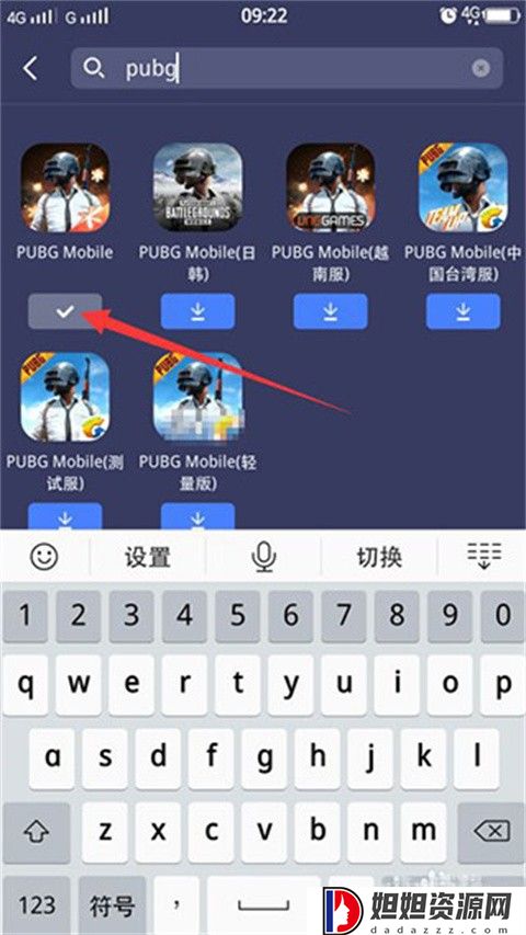 迅游加速器免费版
