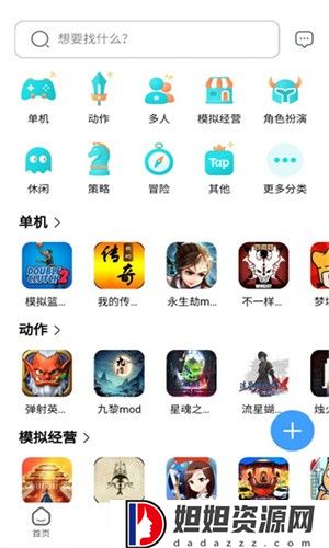 奇异社区最新版本