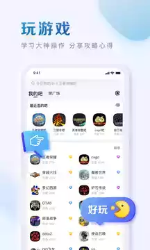 百度贴吧电脑客户端官方