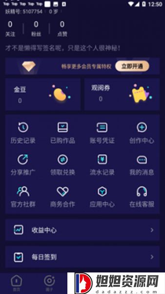 妖精动漫免费