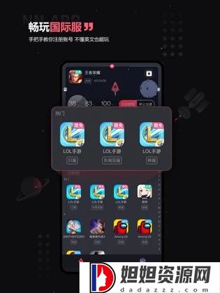 nn加速器免费版