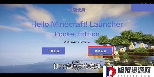 HMCL启动器最新版