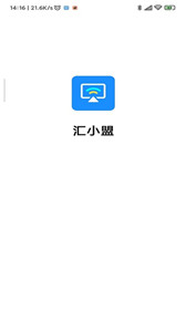 汇小盟app安卓版