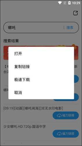 磁力搜索引擎