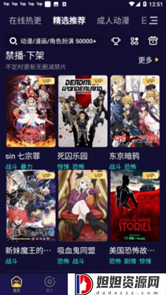 妖精动漫官方版