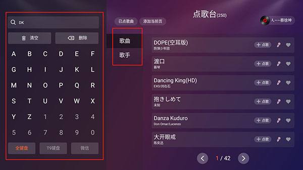 金麦客专业k歌最新版下载 v2.5.1.0