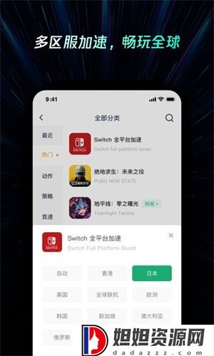 雷神加速器最新版