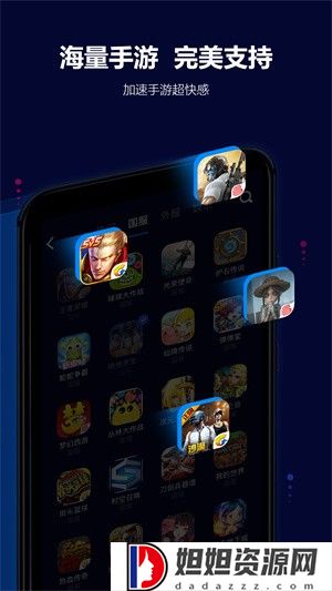 玲珑加速器官网版