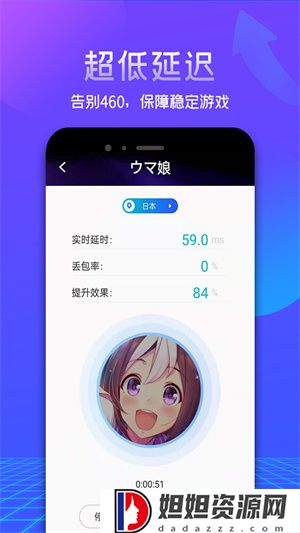 游帮帮加速器