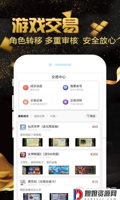 小黑盒加速器免费版