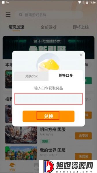 雷神加速器最新版