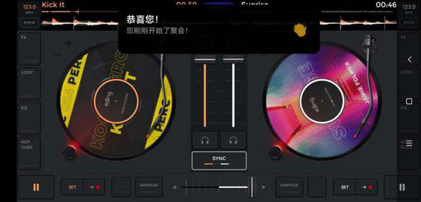 edjingmix安卓版下载 v7.17.00