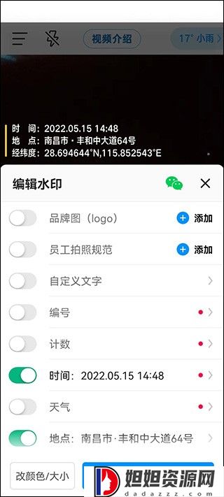 今日水印相机官方版
