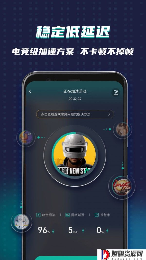 ourplay加速器国际版