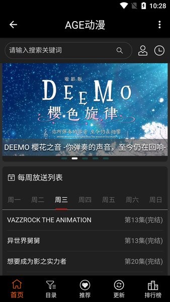 age动漫官网版