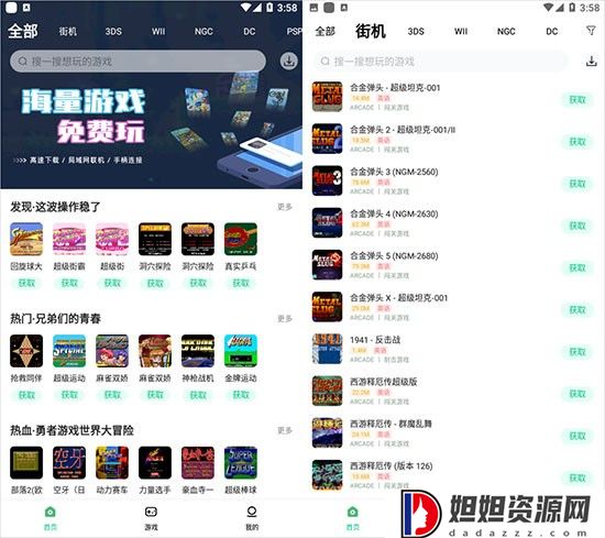 小马模拟器2024最新版