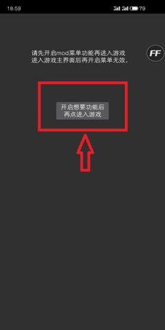 ff修改器官方正版