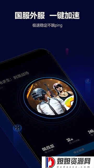 玲珑加速器免费版本