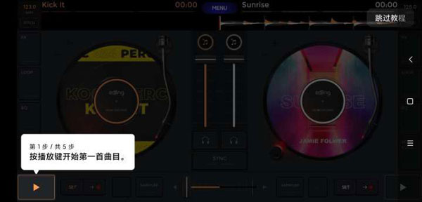 edjingmix安卓版下载 v7.17.00