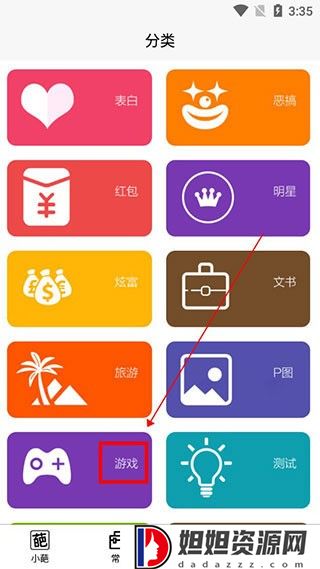 趣味生成器免费版
