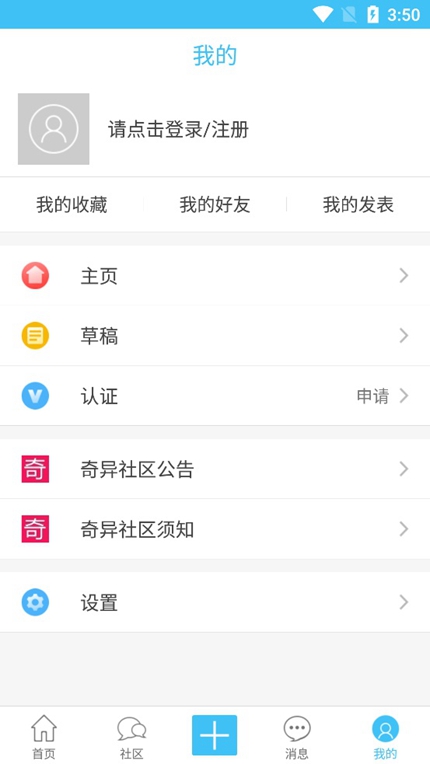 奇异社区最新