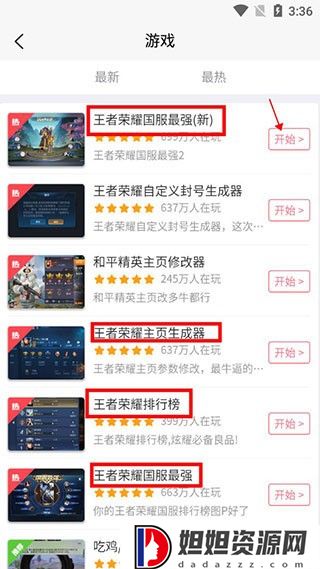 趣味生成器免费版