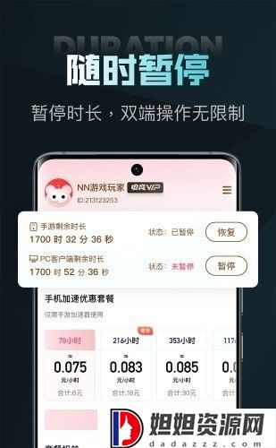 nn加速器