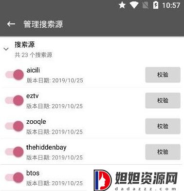 鲨鱼搜索2.7