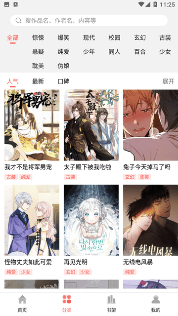 歪歪漫画永久免费版本