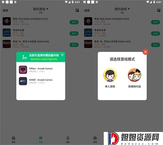 小马模拟器2024最新版