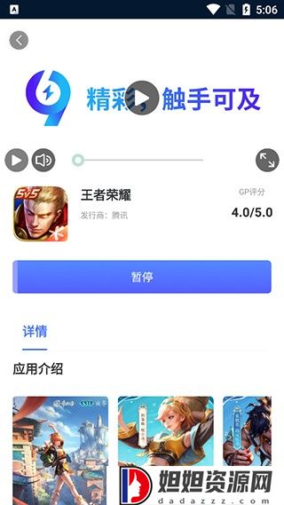 99加速器旧版本