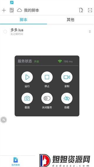 触动精灵手机版