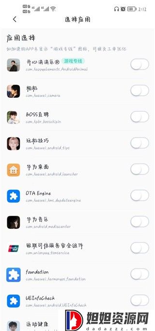 快滚加速器免费版