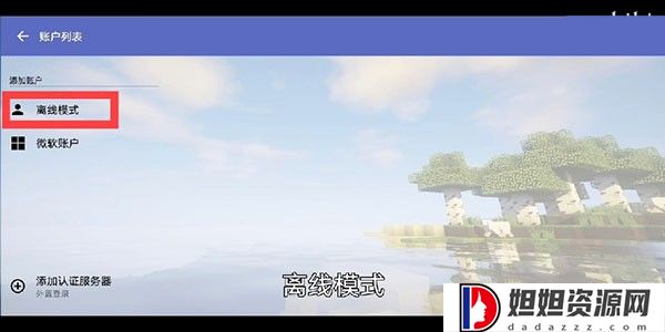 HMCL启动器最新版
