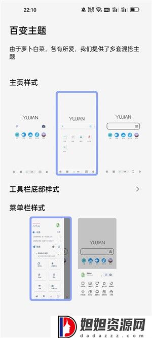 雨见浏览器最新版