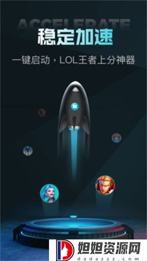 nn加速器APP官方版